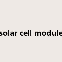 solar cell module是什么意思