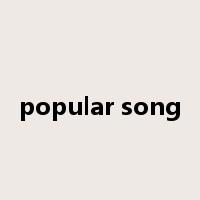 popular song是什么意思
