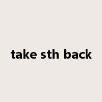 take sth back是什么意思