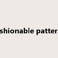 fashionable patterns是什么意思
