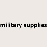 military supplies是什么意思