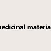 medicinal materials是什么意思