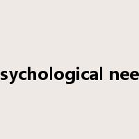 psychological need是什么意思