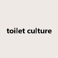 toilet culture是什么意思