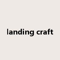 landing craft是什么意思