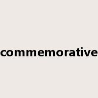 commemorative是什么意思