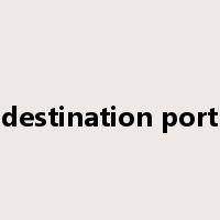 destination port是什么意思