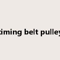 timing belt pulley是什么意思