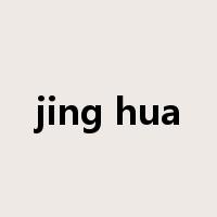 jing hua是什么意思