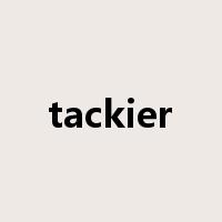 tackier是什么意思