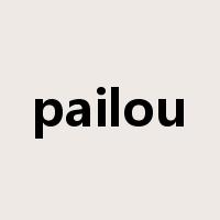 pailou是什么意思
