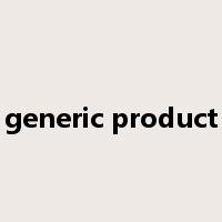 generic product是什么意思