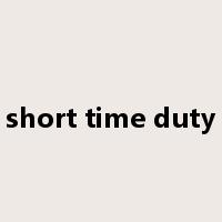 short time duty是什么意思