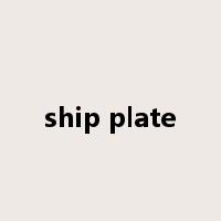 ship plate是什么意思