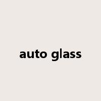 auto glass是什么意思