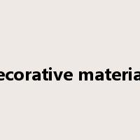 decorative materials是什么意思