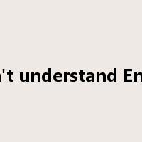 I don't understand English是什么意思