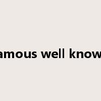 famous well known是什么意思