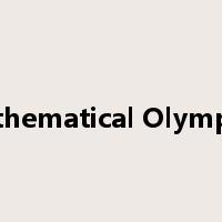 Mathematical Olympiad是什么意思