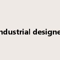 industrial designer是什么意思