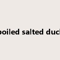 boiled salted duck是什么意思