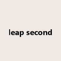 leap second是什么意思