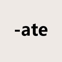 -ate是什么意思