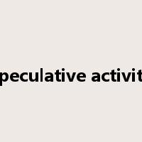 speculative activity是什么意思