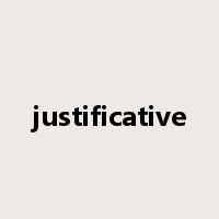 justificative是什么意思