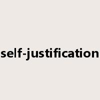 self-justification是什么意思