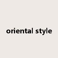 oriental style是什么意思