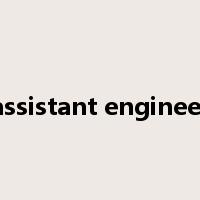 assistant engineer是什么意思