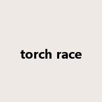 torch race是什么意思