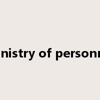 ministry of personnel是什么意思
