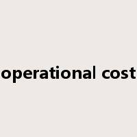 operational cost是什么意思