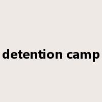 detention camp是什么意思