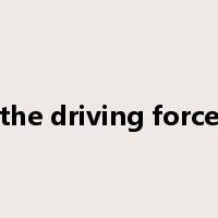the driving force是什么意思