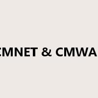 CMNET & CMWAP是什么意思