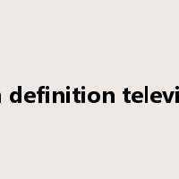 high definition television是什么意思