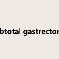 subtotal gastrectomy是什么意思