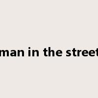 man in the street是什么意思