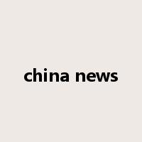 china news是什么意思