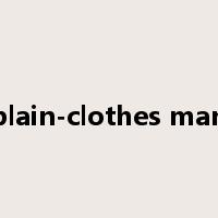 plain-clothes man是什么意思