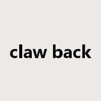 claw back是什么意思