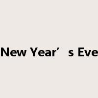 New Year’s Eve是什么意思