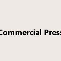 Commercial Press是什么意思