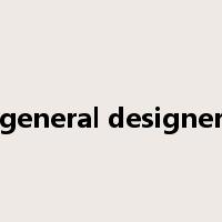 general designer是什么意思
