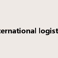 international logistics是什么意思
