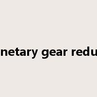 Planetary gear reducer是什么意思