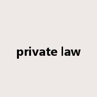 private law是什么意思